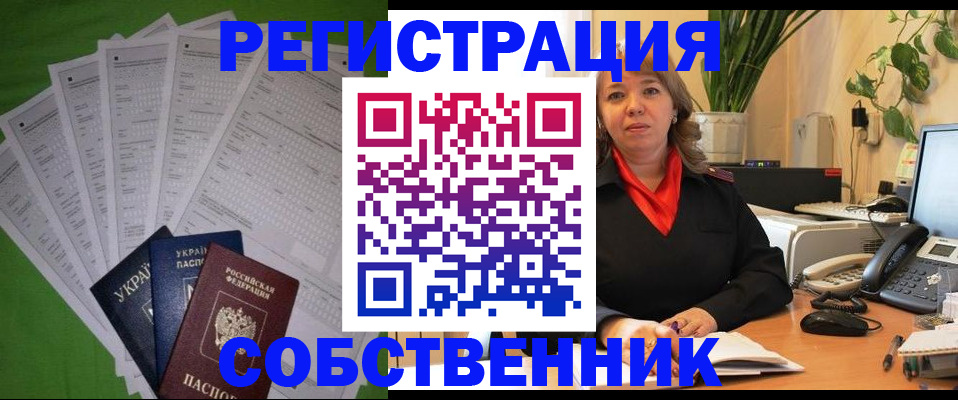 временная регистрация в Иваново
