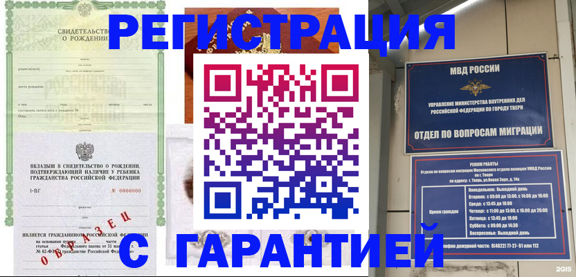 найти адрес прописки в Иваново